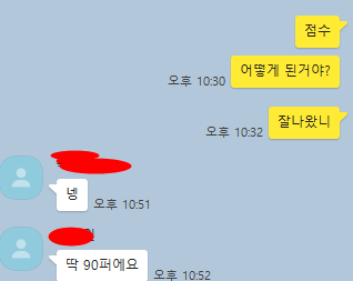 IB SAT Chemistry 를 가르치면서 보람을 느낄 때 와 IB AP biology 선생님의 칭찬! IB 서울대 합격 다수! 관련 이미지 1
