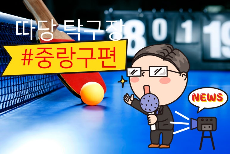 파워당구장 이미지