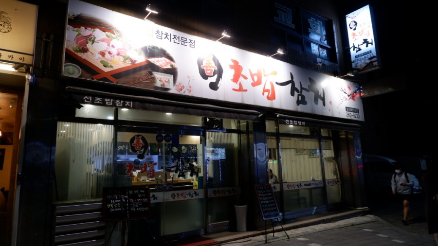 (주)만나참치 이미지