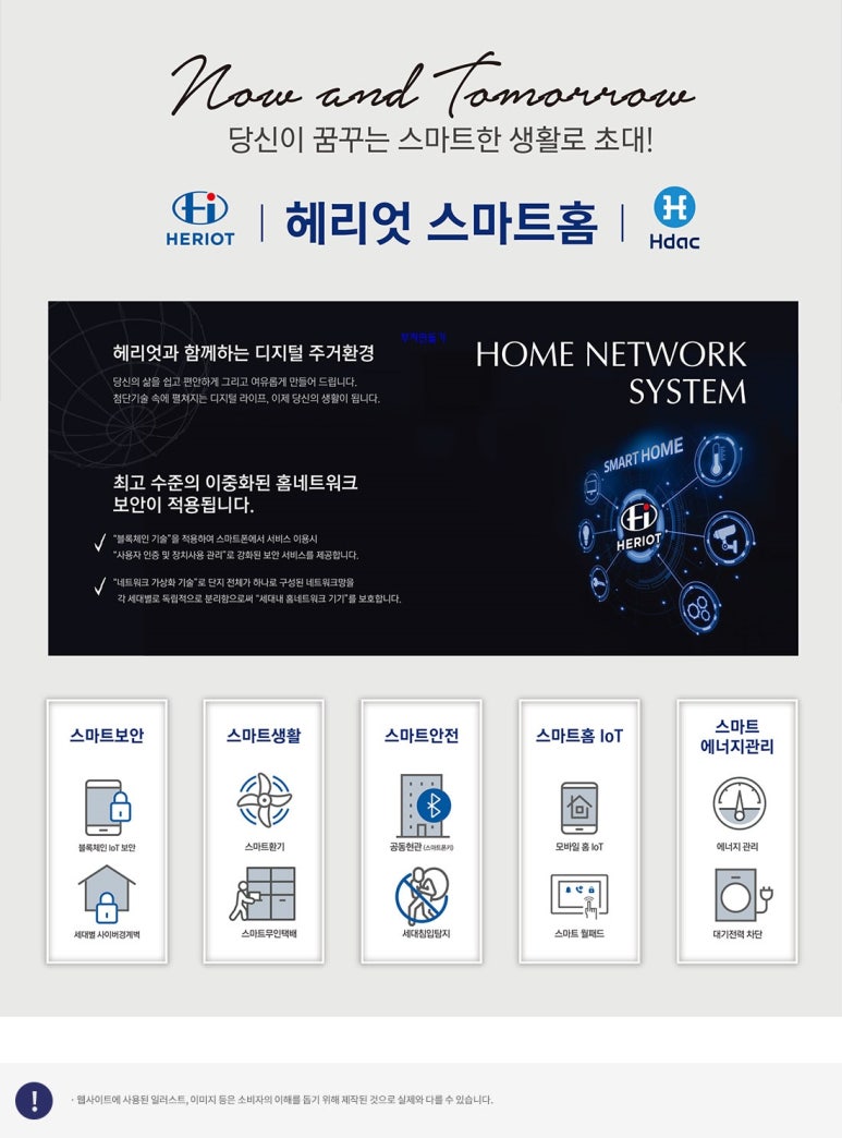 동탄역 헤리엇 이미지