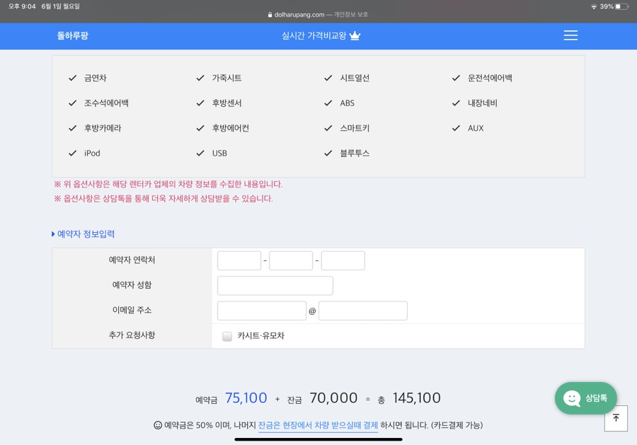 예스렌터카 이미지