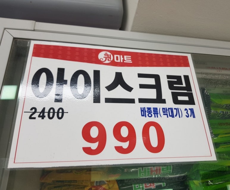 퀸마트 이미지