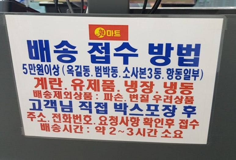 퀸마트 이미지