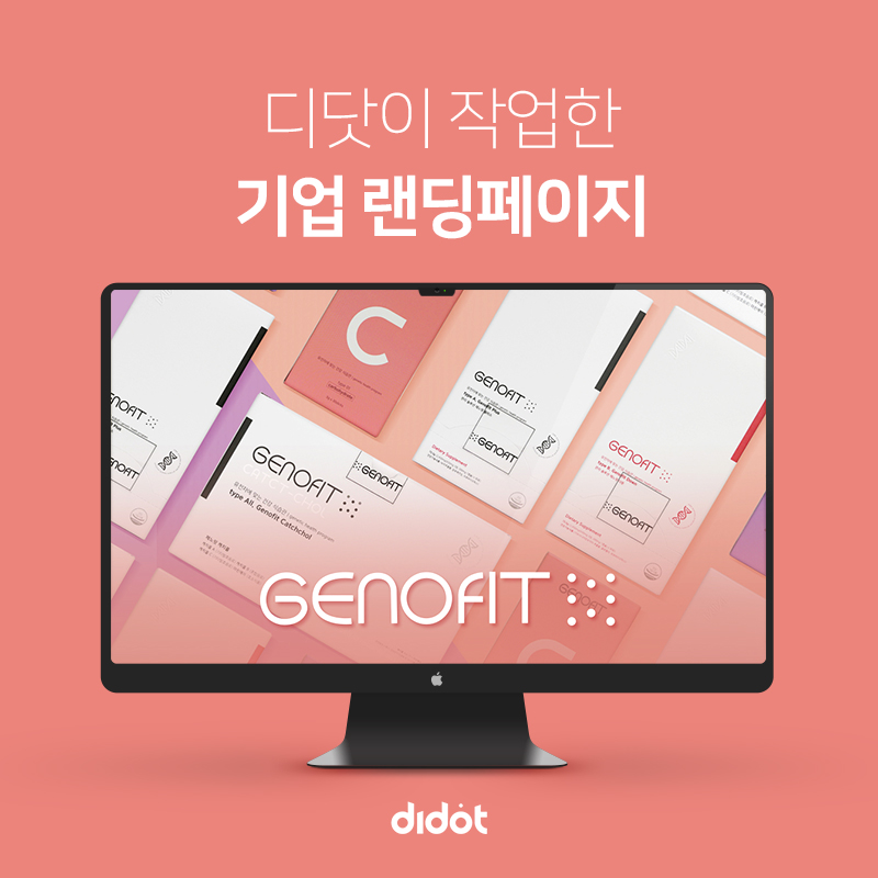 중앙미생물디앤에이랩스 이미지