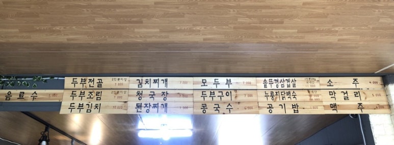 방태산 대복식당 이미지