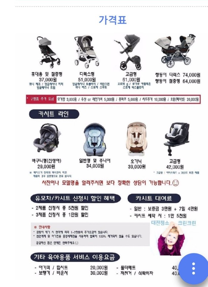크린크린세탁소 이미지