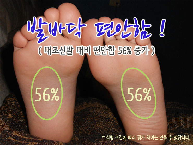 참편한신발 이미지