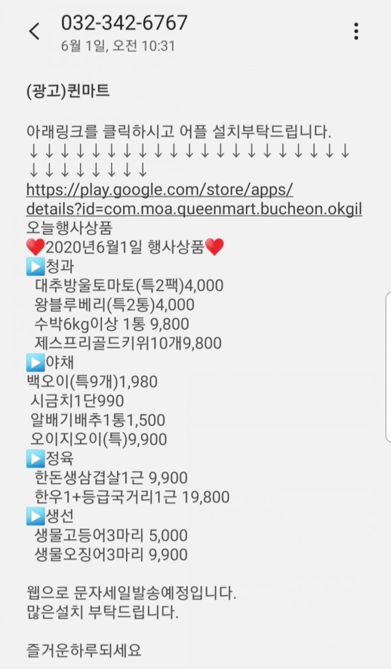 퀸마트 이미지