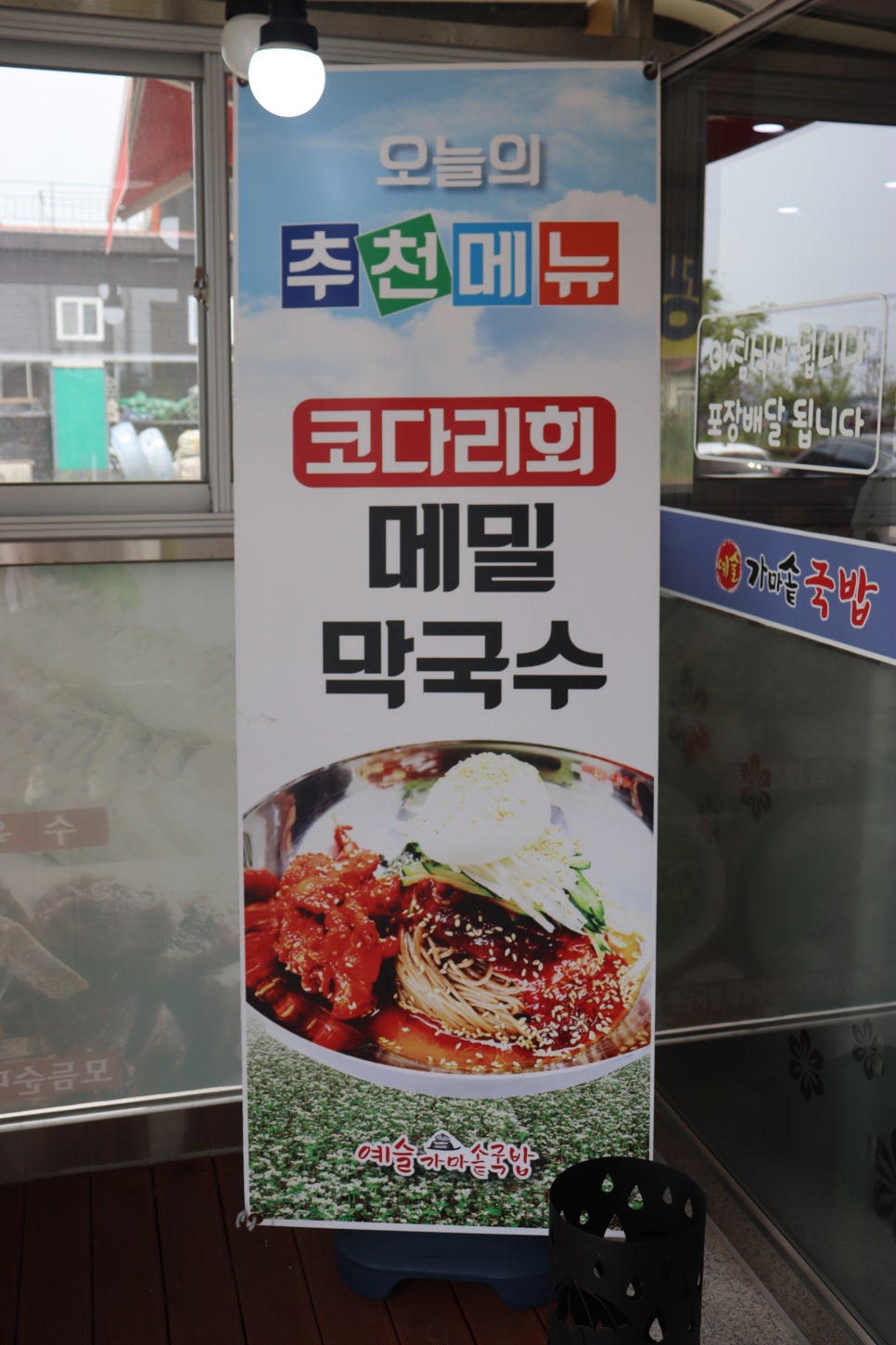 예슬가마솥국밥 이미지