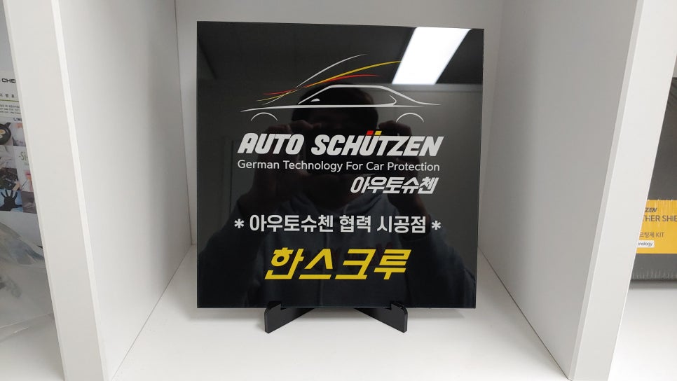 한스크루 이미지