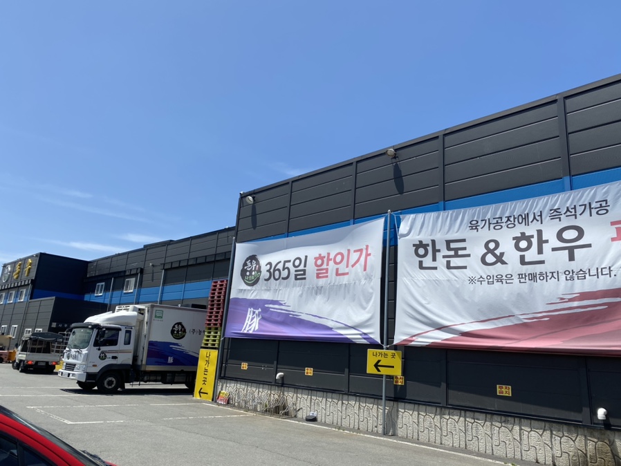 돈우정육점 이미지