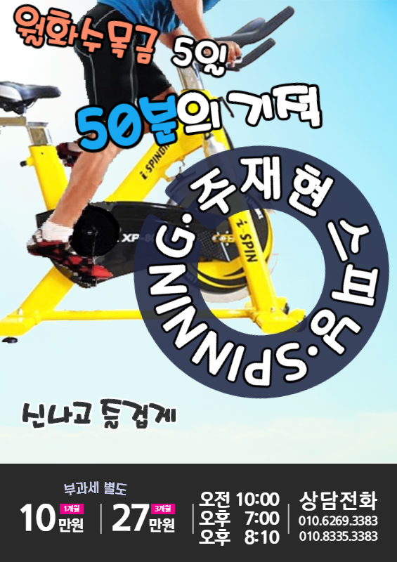주재현휘트니스 이미지