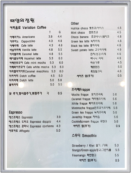 태양베이커리 이미지