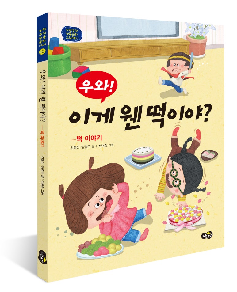 웬떡이야! 이미지