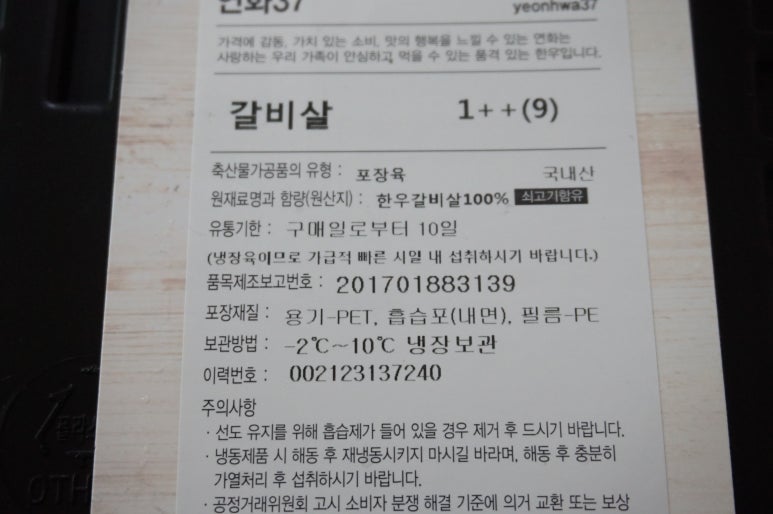 연화한우 이미지
