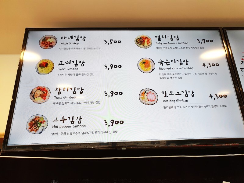 김밥장군 이미지