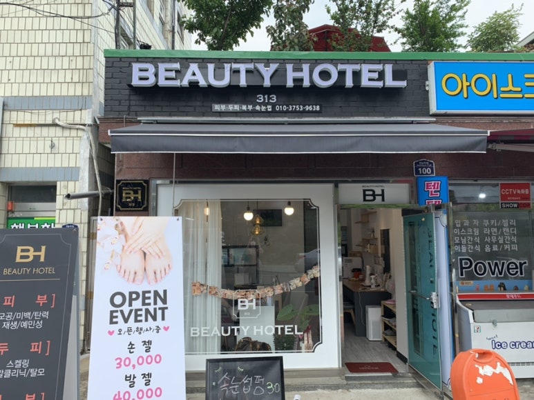 로즈 네일 & 피부 이미지