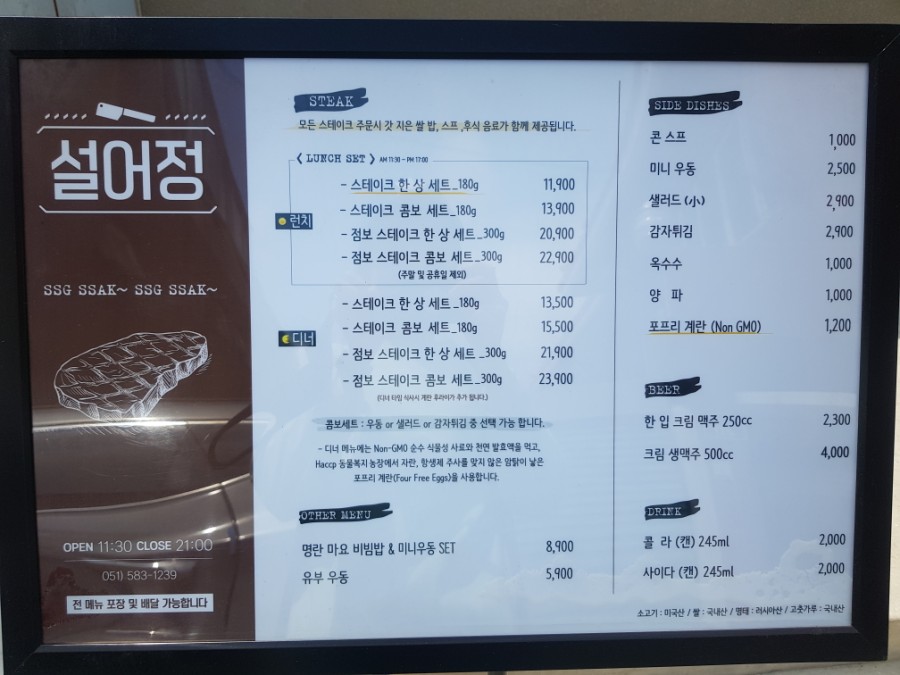 설어정 이미지