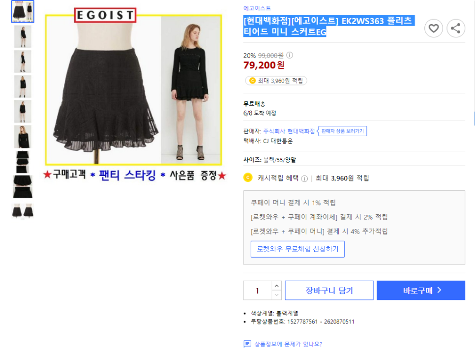 에고이스트현대 이미지