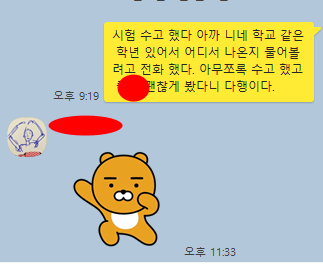 IB SAT Chemistry 를 가르치면서 보람을 느낄 때 와 IB AP biology 선생님의 칭찬! IB 서울대 합격 다수! 관련 이미지 1