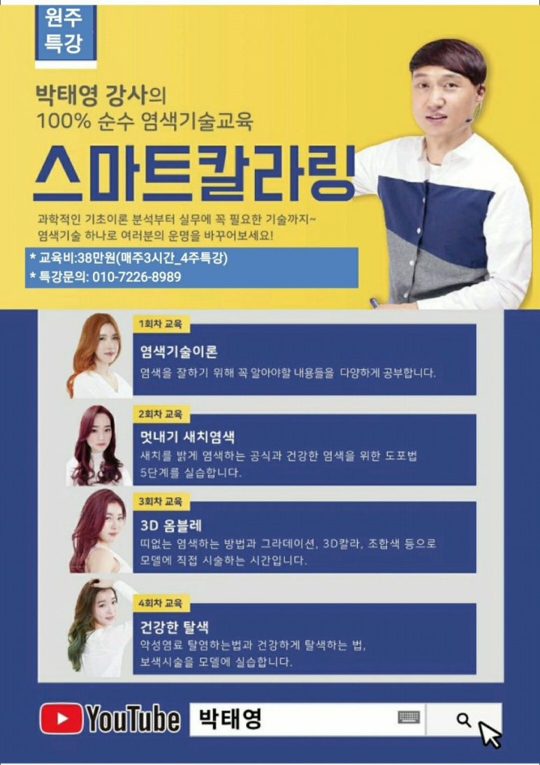 아카데미도원 이미지