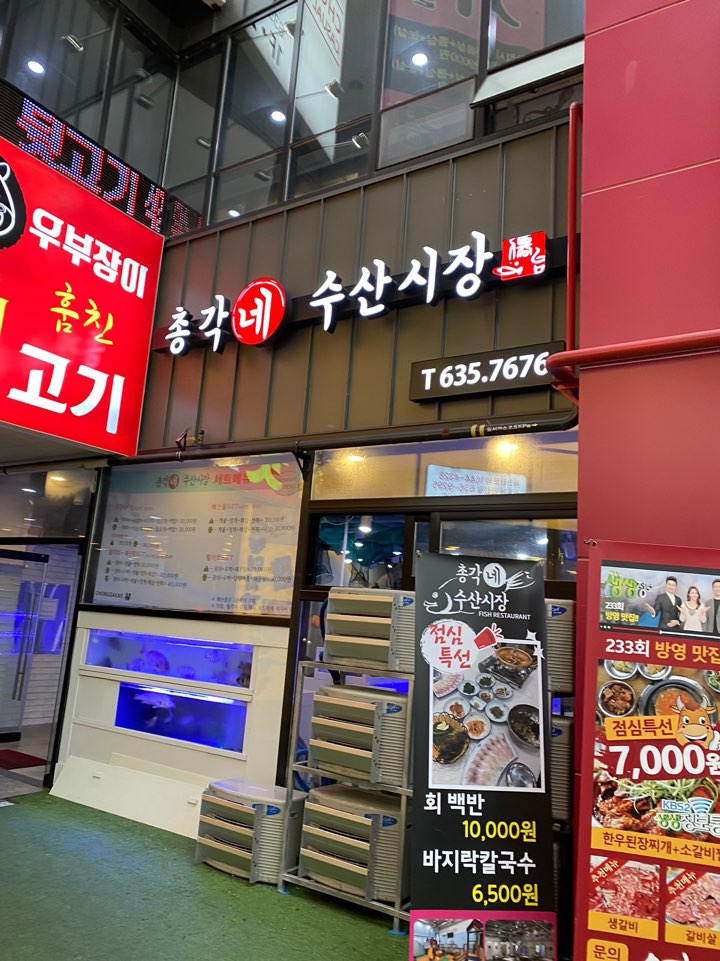 총각네수산 이미지