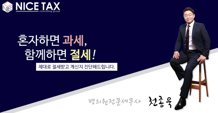 세무그룹내일처럼 이미지