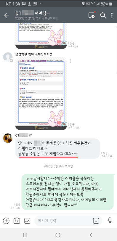 명성학원 이미지