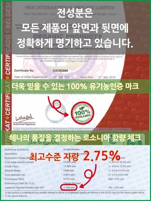 명품헤나 이미지
