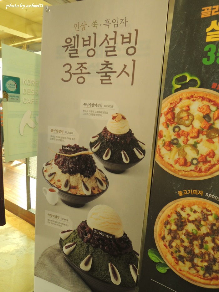 설빙(덕계점) 이미지