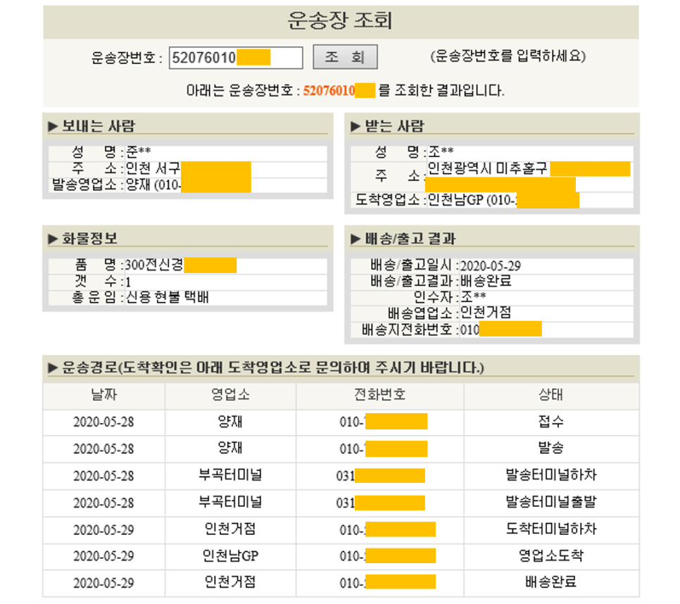 천일화물(주) 이미지