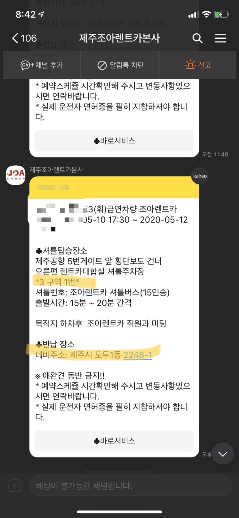 조아렌트카 이미지