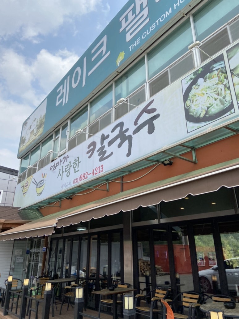 엄마가사랑한칼국수 이미지