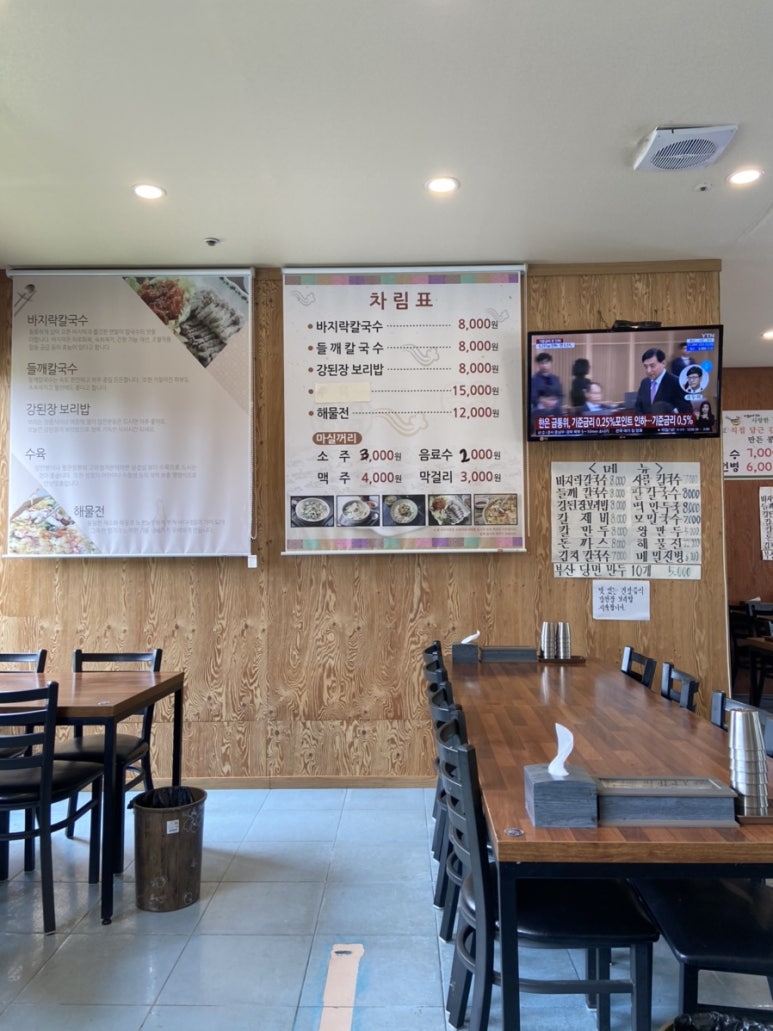 엄마가사랑한칼국수 이미지