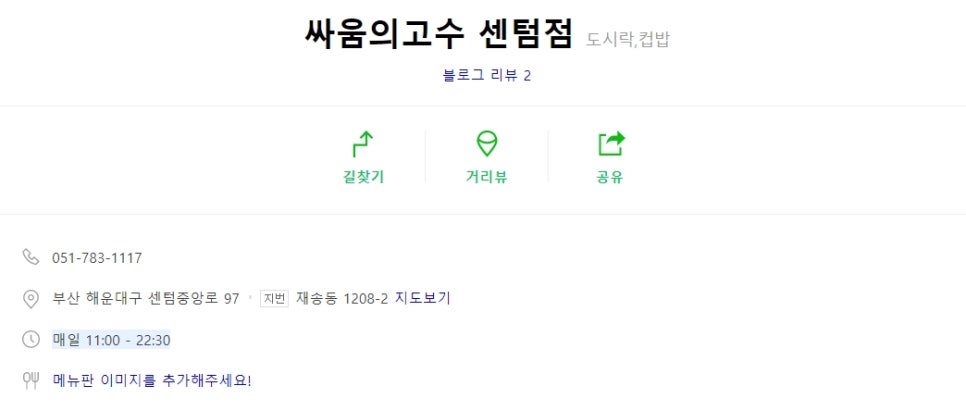 싸움의고수 이미지