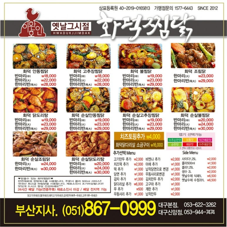 화덕대장 이미지