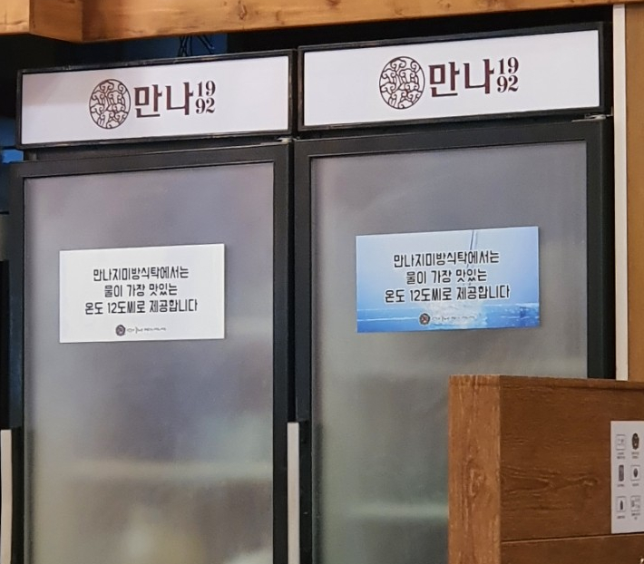만나 (MAN NA) 이미지