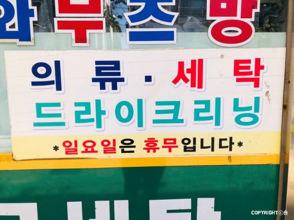 하얀빨래방 이미지
