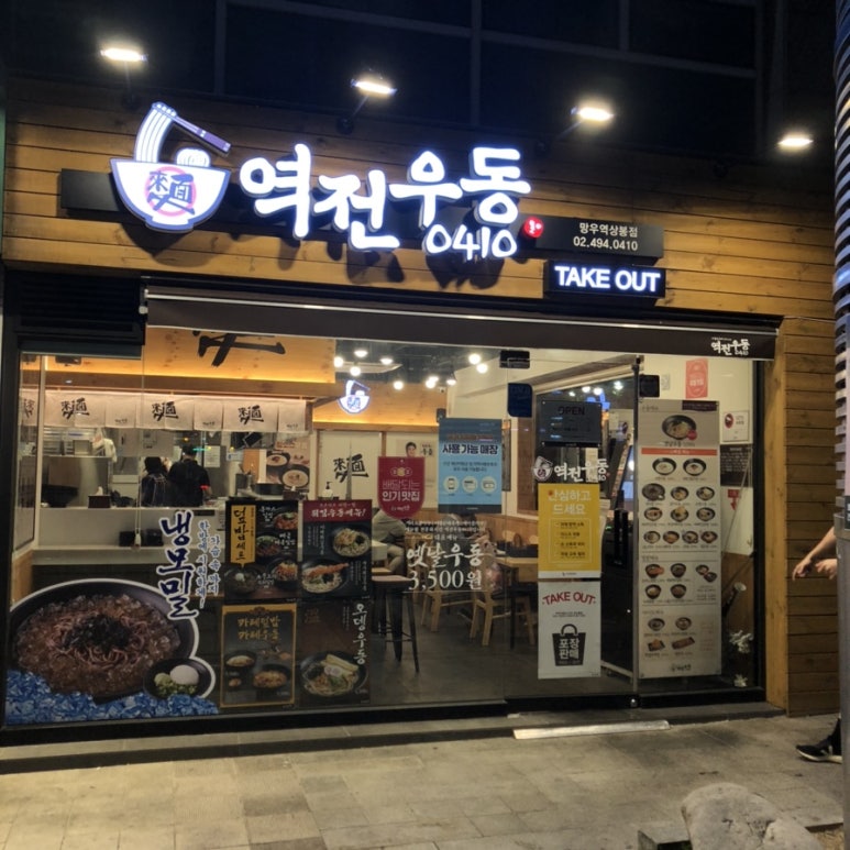망우우동 이미지