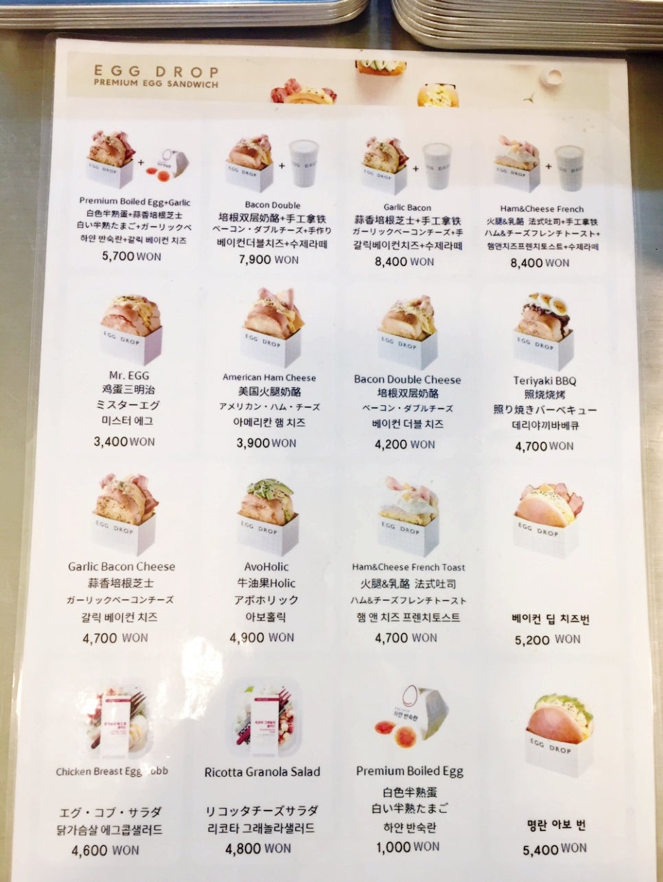 에그드랍(EGG DROP) 해운대점 이미지