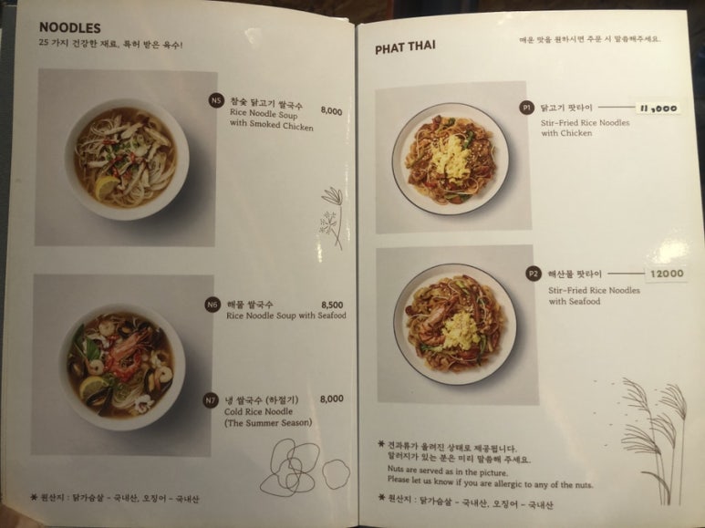 하노이별퇴계점 이미지