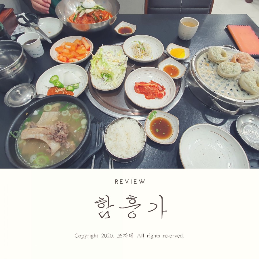 함흥가 이미지