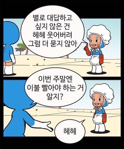 유미빨래방 이미지