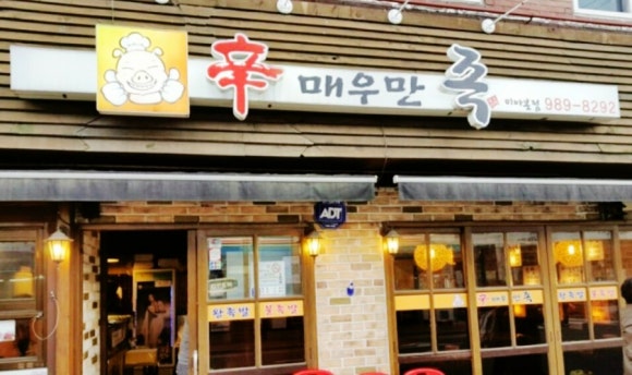 신매우만족 이미지