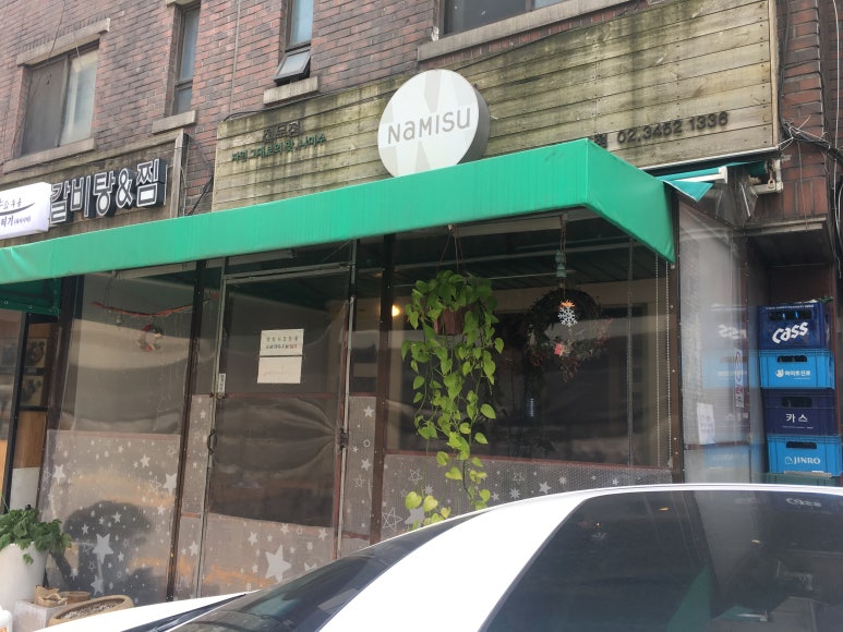 나미수 이미지