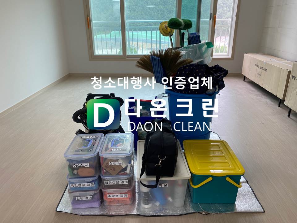 다온크린 이미지