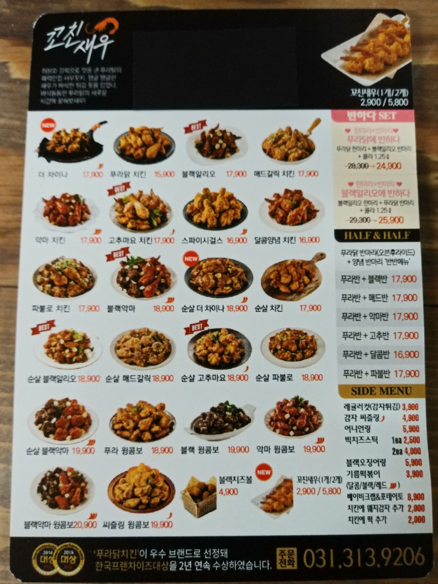 푸라닭시흥능곡점 이미지