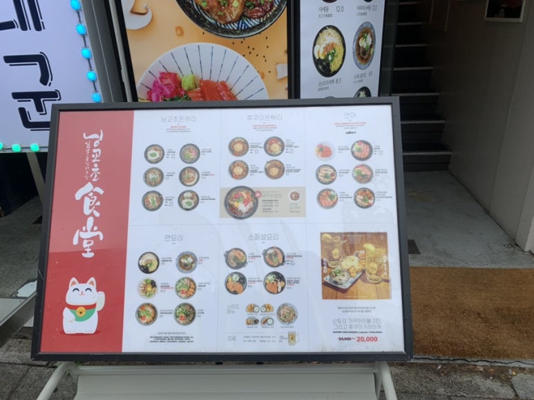 닝교초식당 이미지