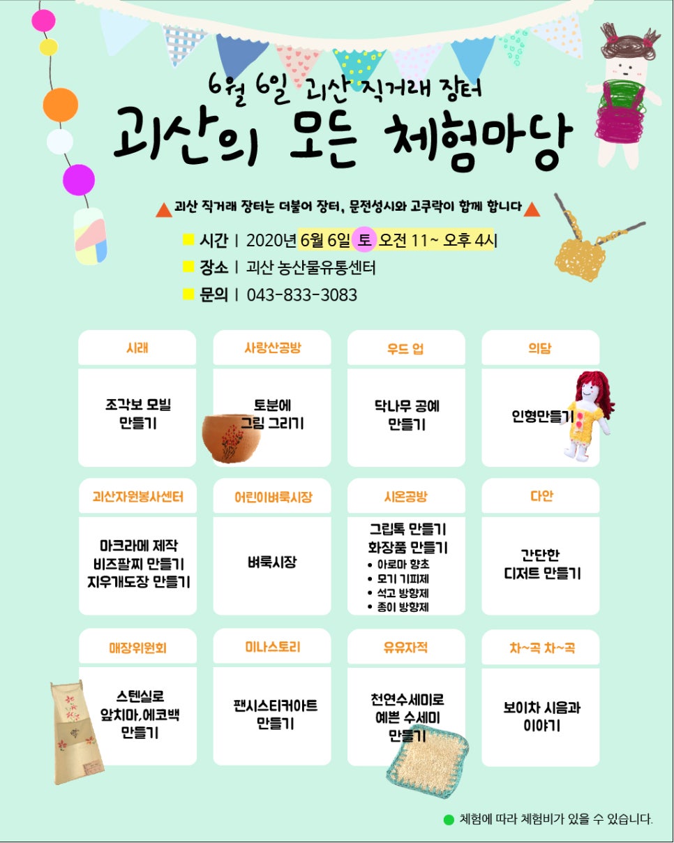 웅골협동조합 이미지