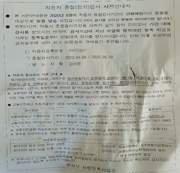 교통안전공단용인자동차검사소 이미지